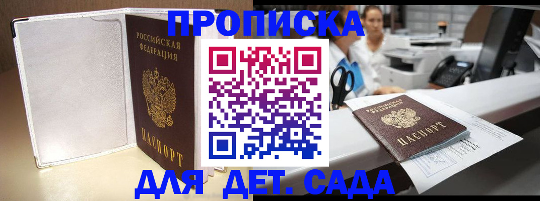 прописка паспорт в Нижнекамске